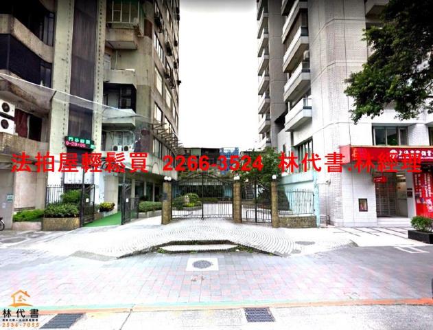 台北大安區法拍屋法拍-1