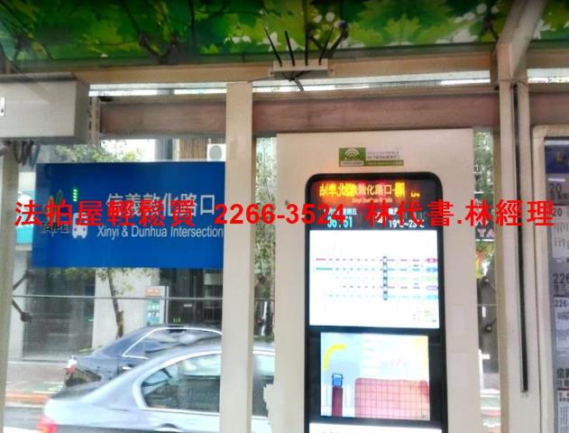 大安區法拍屋法拍-10