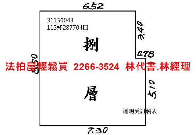 大安區法拍屋法拍-12