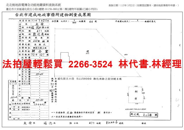 大安區法拍屋法拍-13