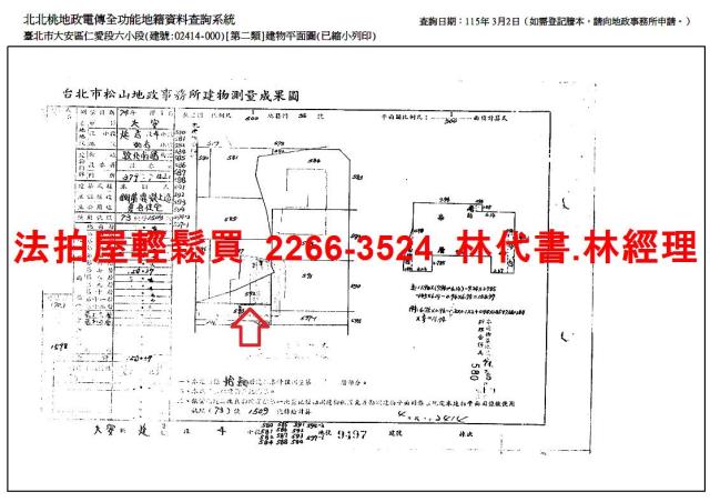 大安區法拍法拍屋-14
