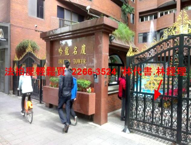 大安區法拍法拍屋-0