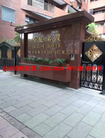 大安區法拍法拍屋-1