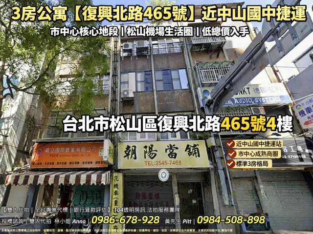 松山拍賣法拍屋-1