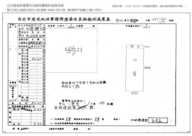 松山拍賣法拍屋-4