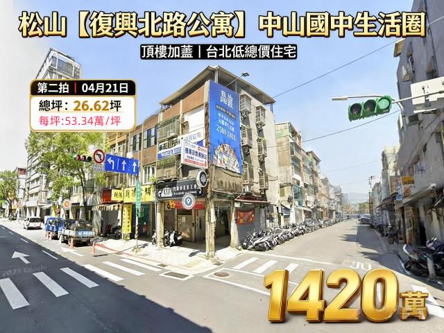 松山拍賣法拍屋-0