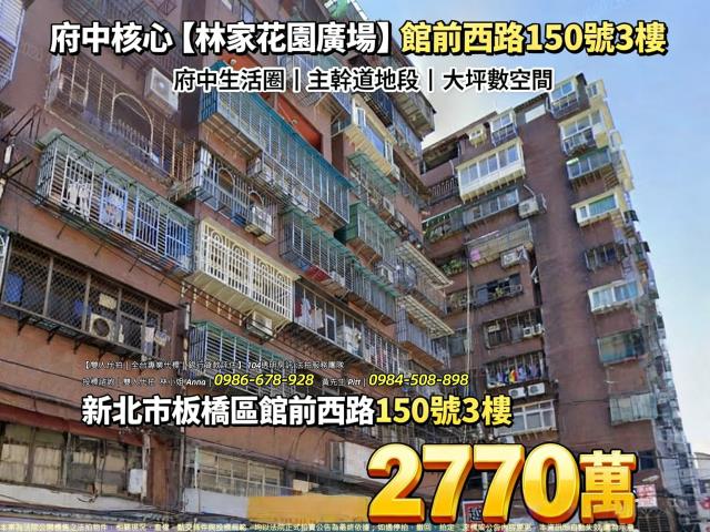 板橋拍賣法拍屋-0