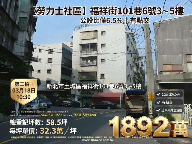 土城法拍屋拍賣-0