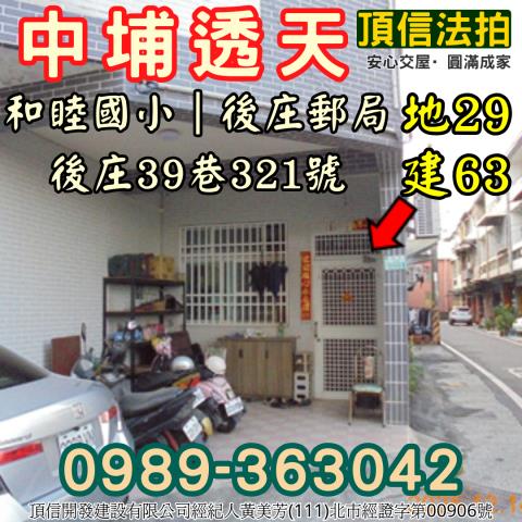 嘉義中埔法拍法拍屋-3