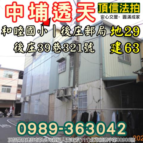 嘉義中埔法拍法拍屋-4