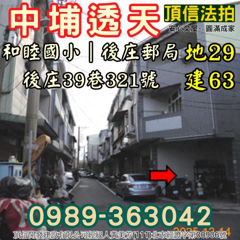 嘉義中埔法拍法拍屋-5