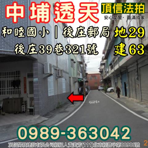 嘉義中埔法拍法拍屋-6