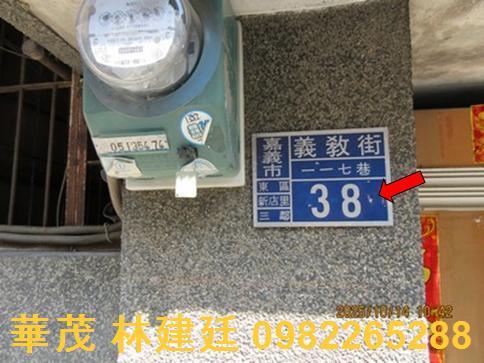 嘉義東區法拍屋法拍-5