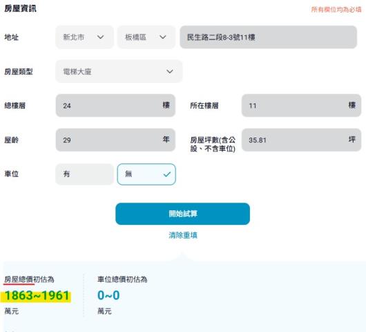 新北板橋法拍屋拍賣-11