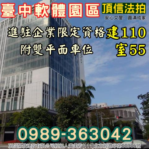 台中大里法拍法拍屋-1