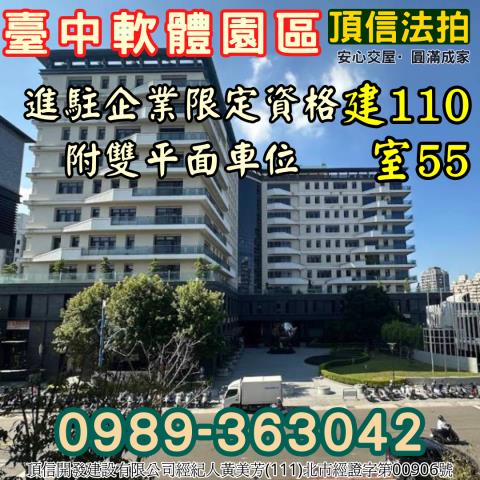 台中大里法拍法拍屋-2
