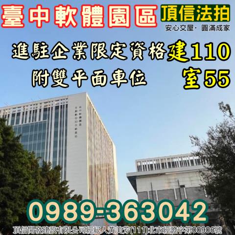 台中大里法拍法拍屋-3