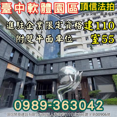 台中大里法拍法拍屋-4
