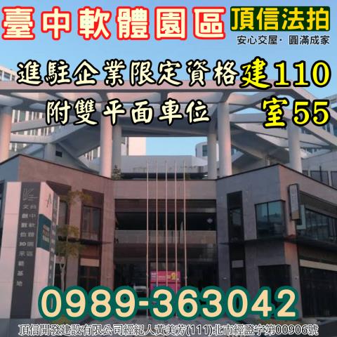 台中大里法拍法拍屋-5