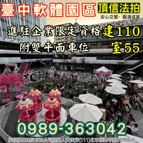 台中大里法拍法拍屋-6