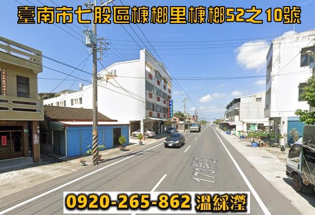 台南市安南區安和路四段131巷25弄4號法拍屋安順學區透天