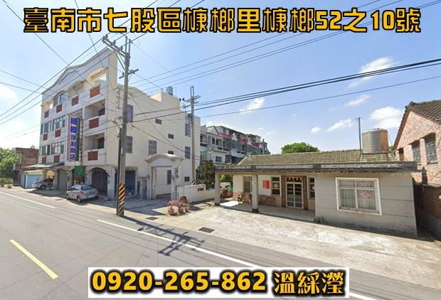 台南七股法拍屋法拍-2