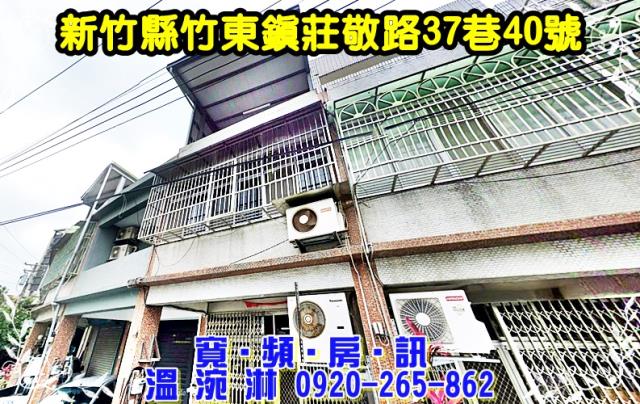 新竹縣竹北市中華路法拍屋代標法拍屋網站法拍屋公告查詢新竹法拍