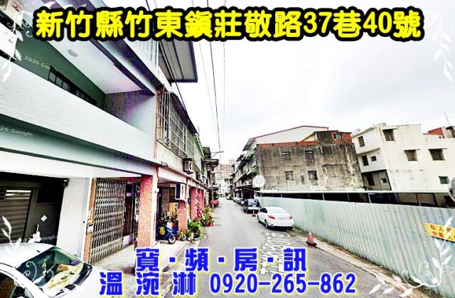 竹東法拍屋法拍-2