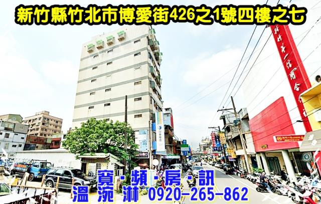 竹北拍賣法拍屋-1