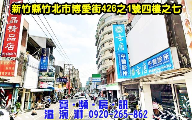 竹北拍賣法拍屋-2