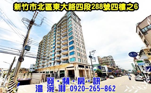 新竹法拍屋新竹市光復路一段71巷14號2樓大樓法拍