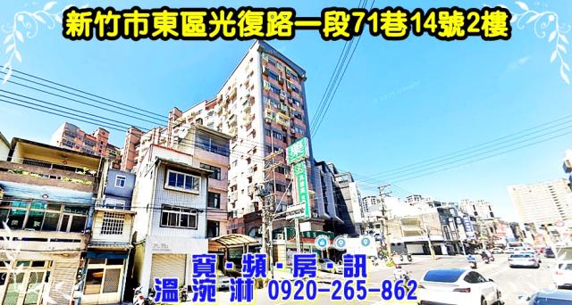 東區法拍屋法拍-1