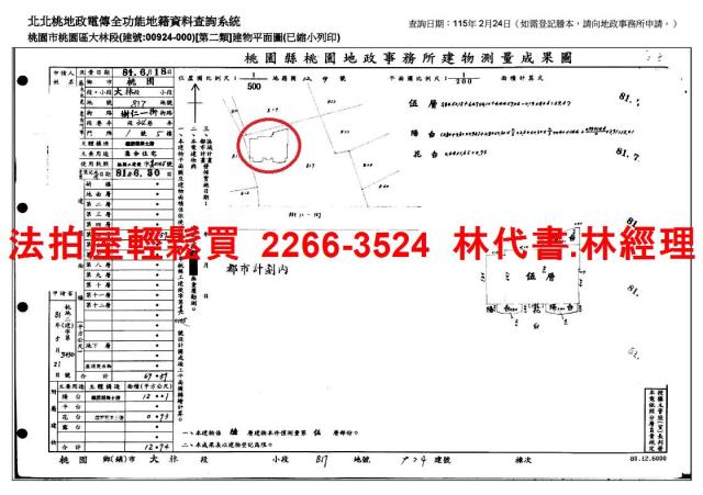 桃園法拍法拍屋-10