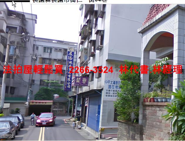 桃園法拍法拍屋-5