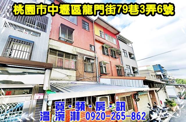 桃園法拍屋法拍-0