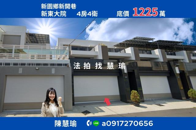 屏東潮州法拍屋彭城三巷大地坪8年屋透天別墅潮州市區潮州國中