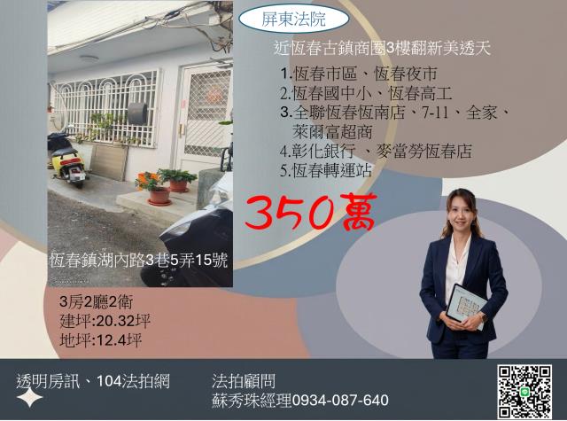 屏東拍賣法拍屋-2