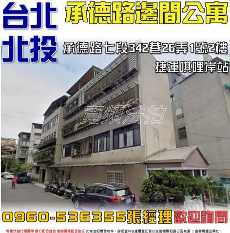 台北北投法拍屋法拍-0