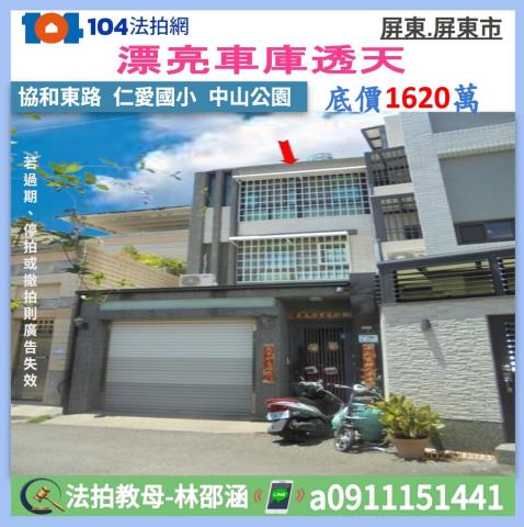 佳冬透天雙車庫理想家7