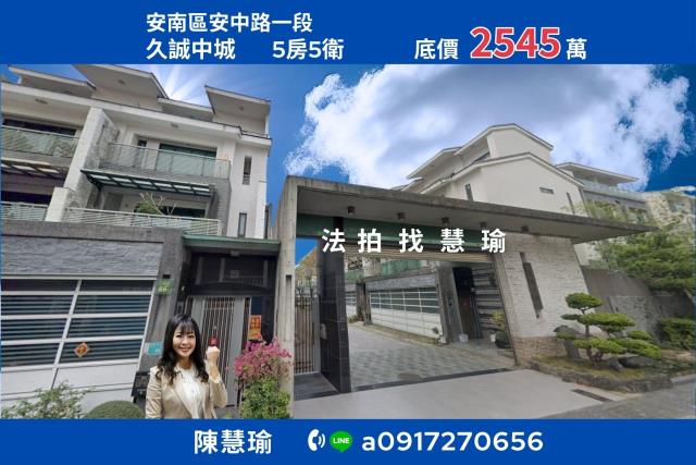 台南市永康區中山南路法拍屋代標法拍屋網站法拍屋公告查詢法拍代