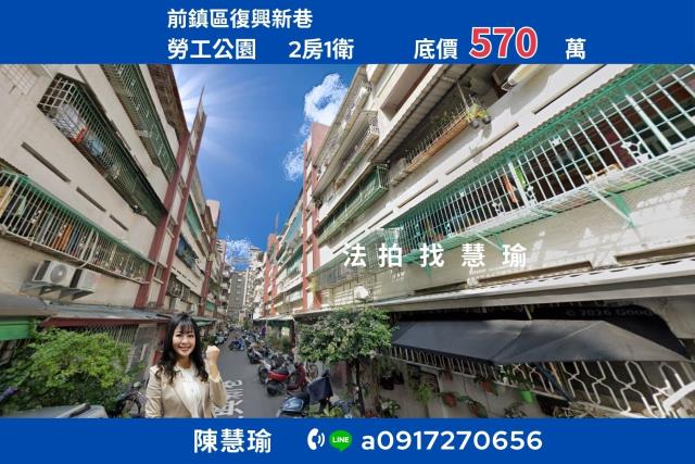 高雄前鎮區興中夜市美寓法拍屋代標法拍屋網站法拍屋公告查詢輕軌