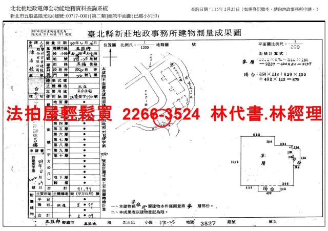 五股法拍法拍屋-10