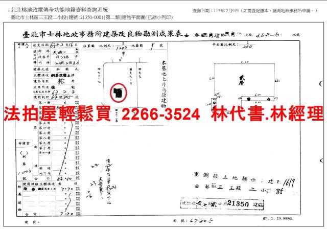 士林法拍屋法拍-14