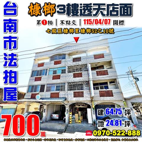 台南市北區開南街275巷22弄12號台中法拍代標崑山高中朝南