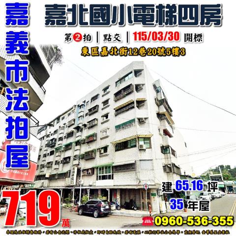 東區法拍屋法拍-0