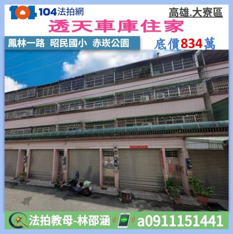 鳳林一路透天4層樓