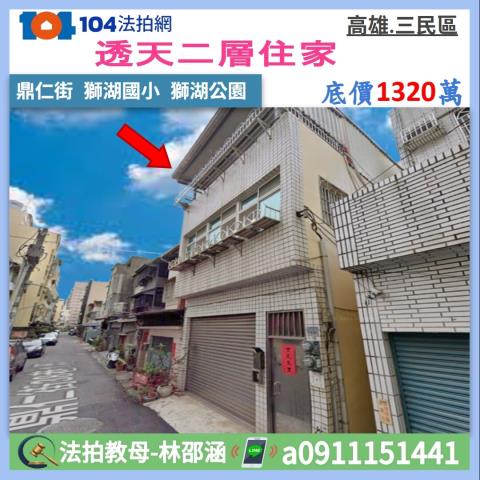 民權公園愛群國小臨路4層車庫透天