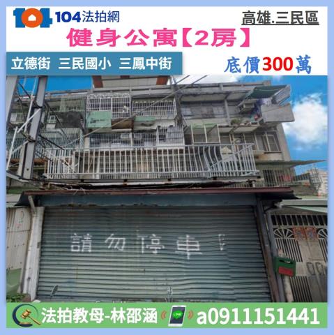 高雄三民區車站美寓陽明中學澄和黃昏市場寶業滯洪公園