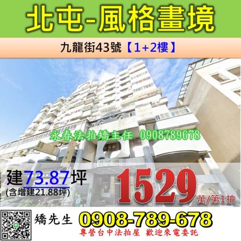台中法拍法拍屋-0