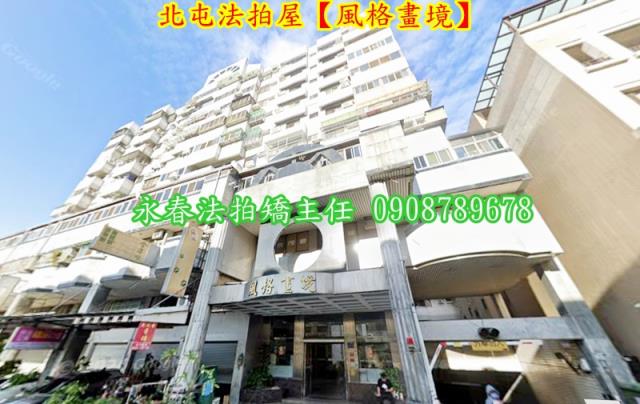 台中法拍法拍屋-1